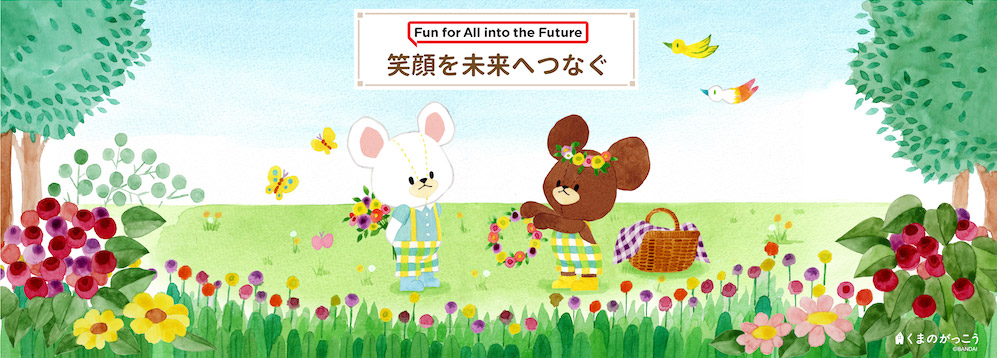 バンダイナムコグループサステナビリティ方針イメージ